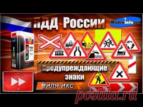 Полный курс ПДД (видео урок)