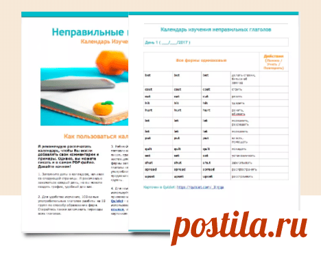 Таблица неправильных глаголов | Учим английский по-умному
