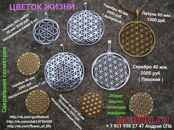 #АМУЛЕТЫ_ИЗ_СЕРЕБРА #ТАЛИСМАНЫ_ДЛЯ_БЕРЕМЕННЫХ #ОБЕРЕГИ_ИЗ_СЕРЕБРА #МАН ...