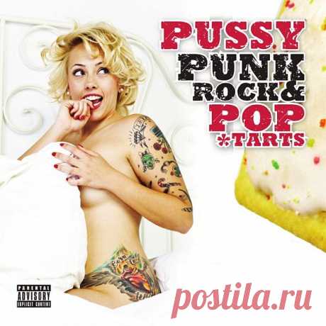 Pussy, Punk Rock & Poptarts (2016) MP3 Исполнитель: Various ArtistsНазвание: Pussy, Punk Rock & PoptartsГод выхода: 2016Жанр: Punk, RockКоличество треков: 47Формат | Качество: MP3 | 320 kbpsПродолжительность: 02:37:57Размер: 359 MB (+3%)Tracklist01. Sex Pistols - God Save The Queen02. The Jam - Going Underground03. The Buzzcocks -