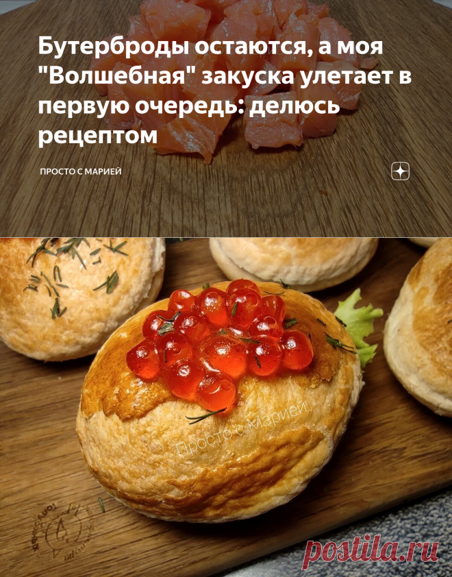Бутерброды остаются, а моя 