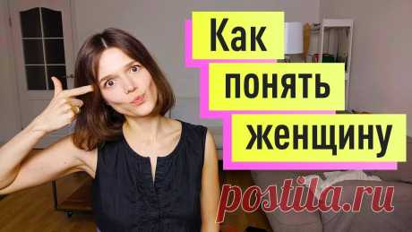 Занимательные факты о женщинах: что они от нас скрывают?  «От любви к женщине родилось все прекрасное на земле» — Максим Горький. И это утверждение верное, ведь где бы ни появилась барышня, все становится красивым и уютным. Если подарить ей жилье,...