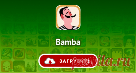 Bamba