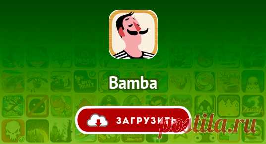 Bamba