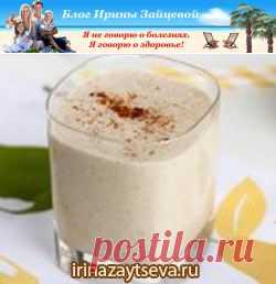 Кефир с корицей для похудения | Блог Ирины Зайцевой