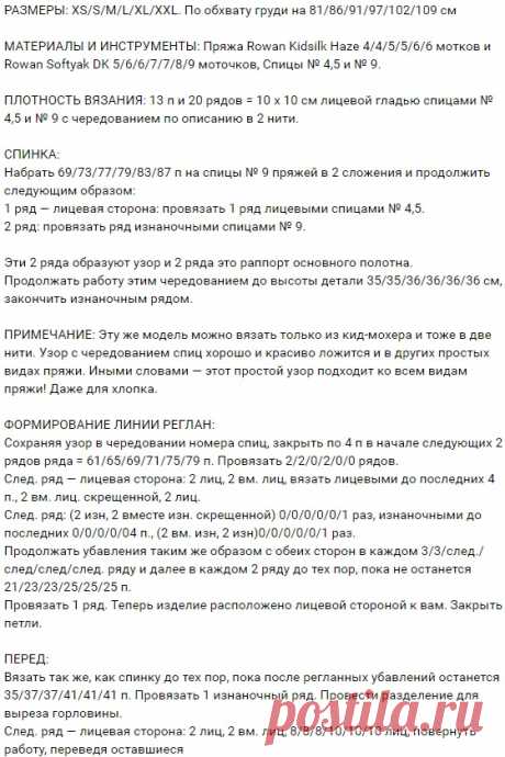 Стильный пуловер спицами 2021