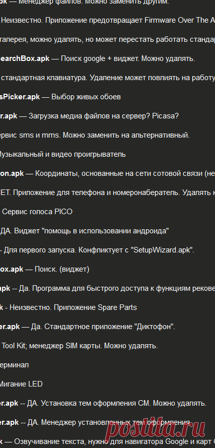 Стоковые программы Android | Стандартный софт, игры
