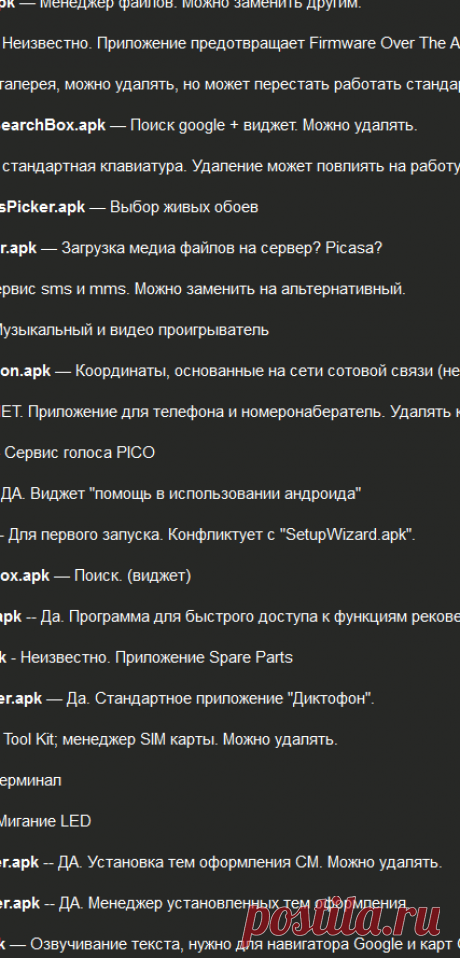 Стоковые программы Android | Стандартный софт, игры
