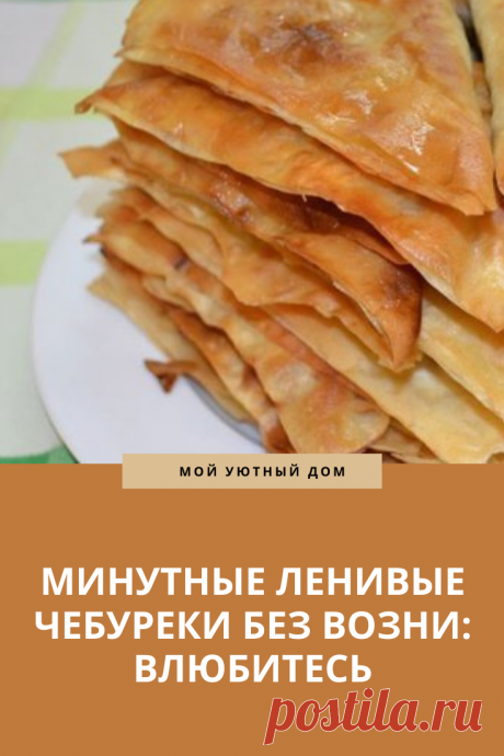 Рецепт вкусных отличных чебуреков
