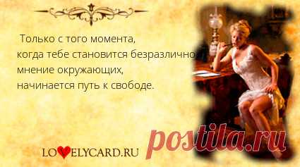 Если ты один, то не потому что никому не нужен, а потому, что тебе не все равно кто рядом с тобой.