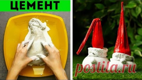 10 КЛАССНЫХ ИДЕЙ ДЛЯ САМОДЕЛОК ИЗ ЦЕМЕНТА ДЛЯ ВАШЕГО ДОМА