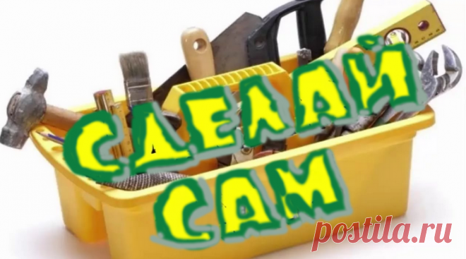 сделай асмр. сделай асмр. бери и делай. лайфхаки для дома надпись. кухонные лайфхаки.