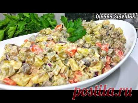 постный рецепт! Как сделать свой любимый салат постный! постный! постный оливье