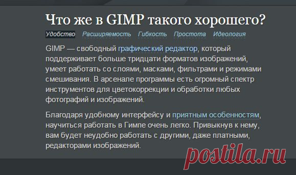 GIMP — бесплатный растровый графический редактор :: Профессиональный фоторедактор :: Редактор фотографий Гимп :: Программа для рисования :: Альтернатива Фотошоп (графика)