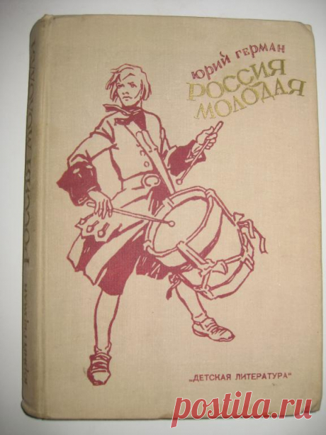 Роман " Россия молодая"... Книга 1... №11 - 24 Февраля 2017 - Персональный сайт