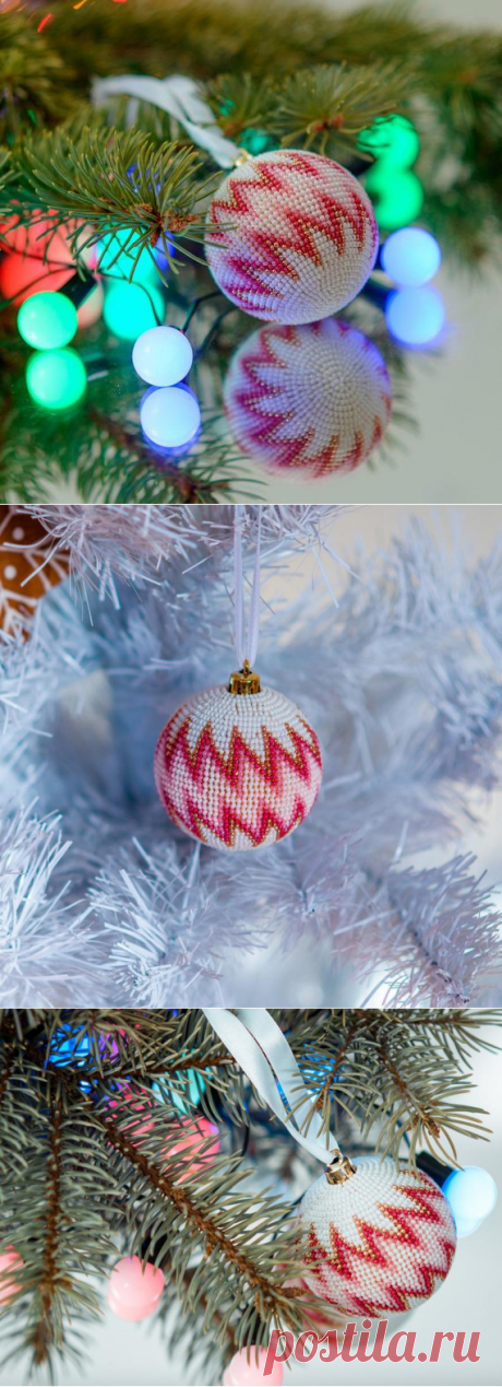 Christmas ball beading pattern DIY Pink Zig Zag Ball Christmas | Etsy