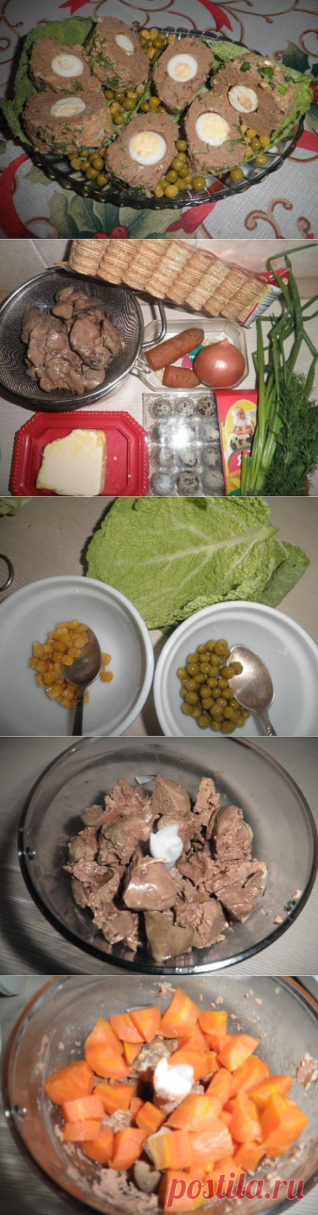 Паштет из куриной печени с перепелиными яйцами. Праздничный вариант | БУДЕТ ВКУСНО!
