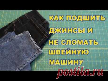 Как прошить толщину и не сломать машину | ШЬЮ САМА