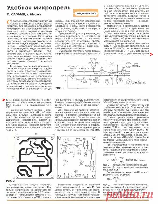 Регулятор савова схема и печатная плата