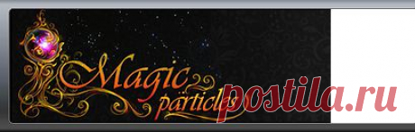 Галерея спецэффектов, созданных в программе Magic Particles