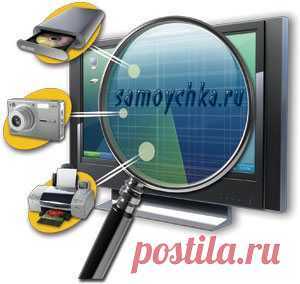 Драйверы. Поиск, установка, обновление |