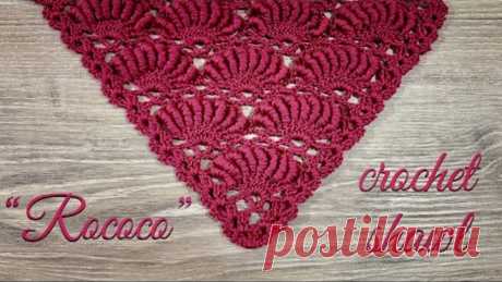 Вяжем КРЮЧКОМ шикарную ШАЛЬ/БАКТУС «Рококо»! How to crochet beautiful shawl “Rococo"!