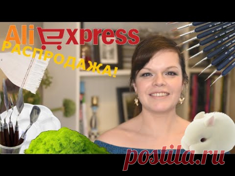 Обзор материалов для творчества с Алиэкспресс/Что купить на распродаже