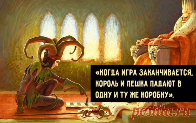 Итальянской мудрости пост Не трогай проблему, пока проблема не трогает тебя.