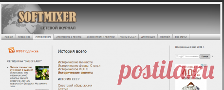 История всего | SOFTMIXER
