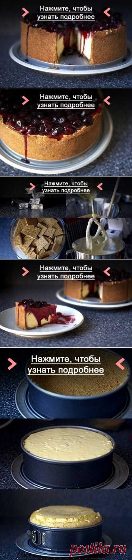 Как приготовить нью-йоркский чизкейк с вишней - рецепт, ингридиенты и фотографии