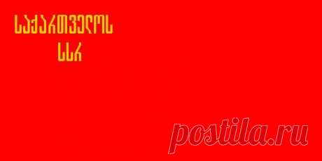 Флаги СССР и республик / Назад в СССР / Back in USSR