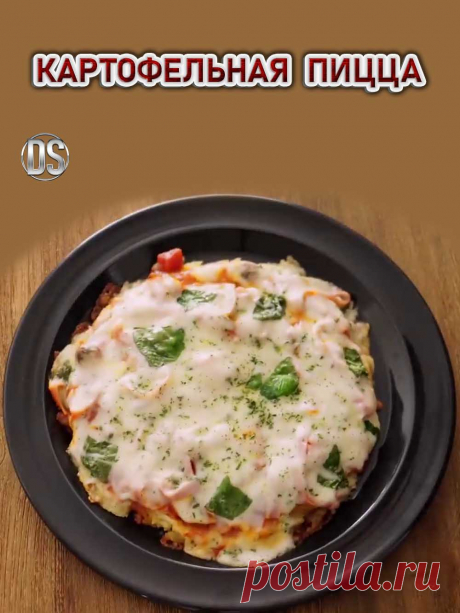 Вкусная картофельная пицца.

Эта пицца сделана без муки и духовки. Как насчет пиццы на основе картофеля и яйца? Это отличается от обычной пиццы и стоит попробовать.