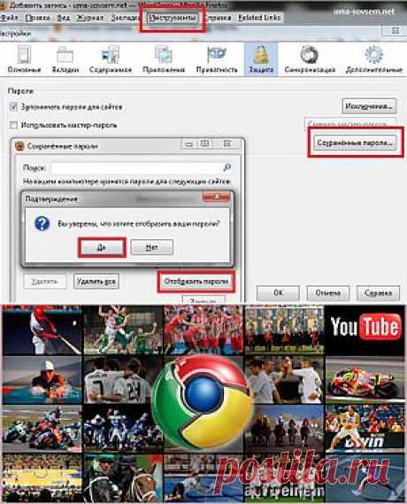 Браузеры- Google Chrome и Firefox | Записи в рубрике Браузеры- Google Chrome и Firefox | Дневник selwas