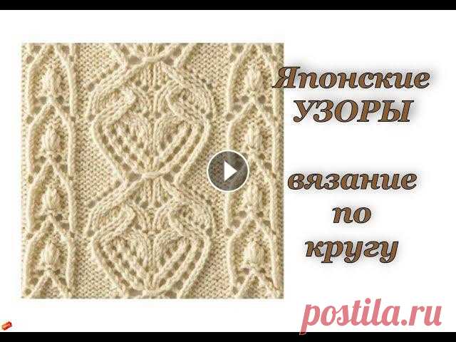 Как вязать японские узоры по кругу. Узор № 1 из книги 