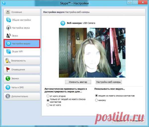 сообщение Nina62 : Как сделать фотоснимок в Skype? (00:16 10-10-2014) [4752987/339524293] - lapo4kinazina@mail.ru - Почта Mail.Ru