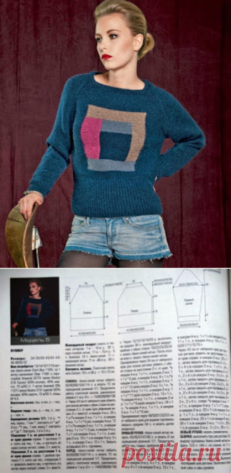 Пуловер - Незатейливый