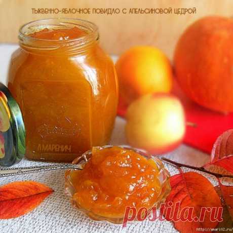 Тыквенное повидло с яблоками и апельсиновой цедрой