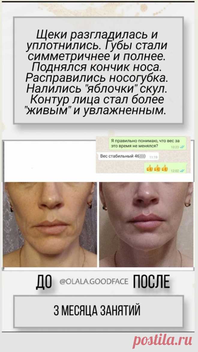 Как можно тренировками за 3 месяца вернуть щекам потерянный объем без набора веса
Это я испортила себе лицо, дополнительно… Хотела избавиться от полумесяцев у рта, насмотрелась видео с интернета))) А теперь под нижней губой морщинки при губах в положении поцелуй как у бабки. С этого сообщения началось наше общение с Викторией. На её фотографиях я видела, в чем причина её проблем. Но я не думала, что на тонком […]
Читай пост далее на сайте. Жми ⏫ссылку выше