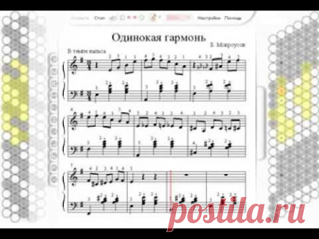 Баян Тренер - Одинокая гармонь