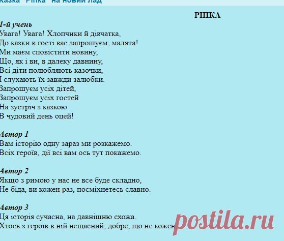 Казка 