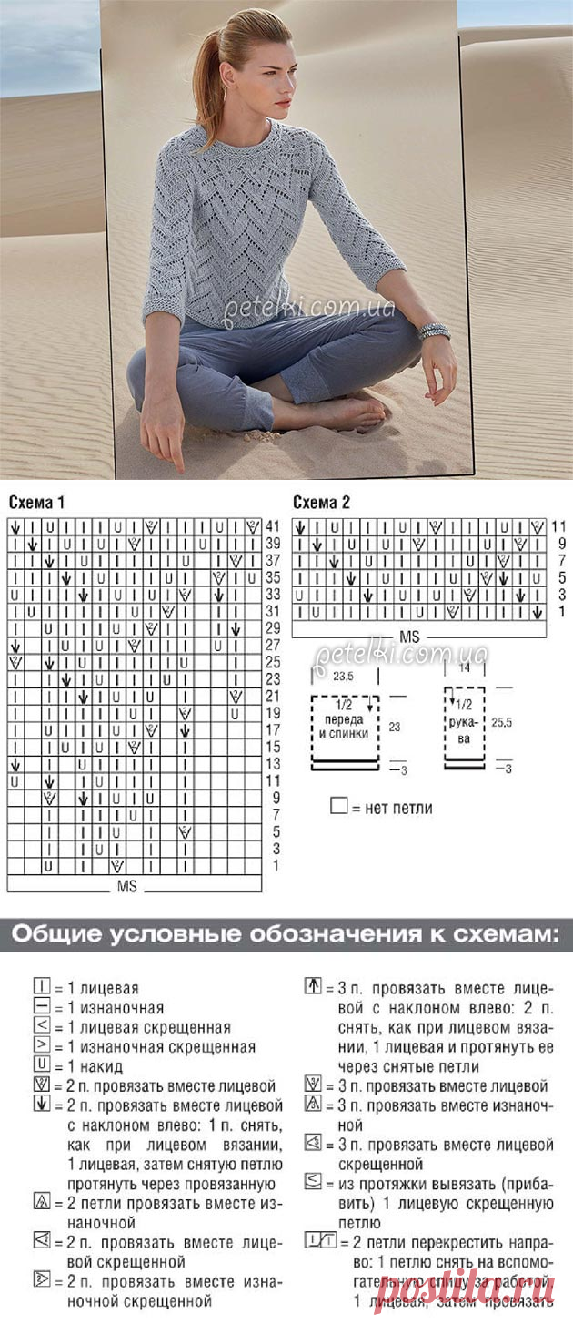 Подборка теплых свитеров и джемперов. Описания+схемы. Вязание на спицах - koneva