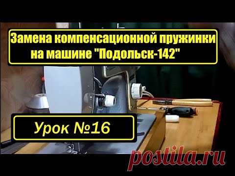 Регулятор натяжения верхней нити 