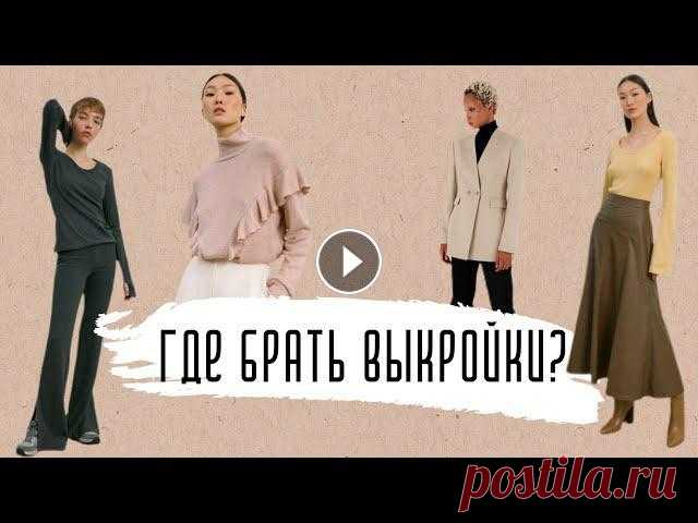 Топ 10 сайтов с готовыми выкройками | Шитье для начинающих

вязаные женские шапки с поперечной косой