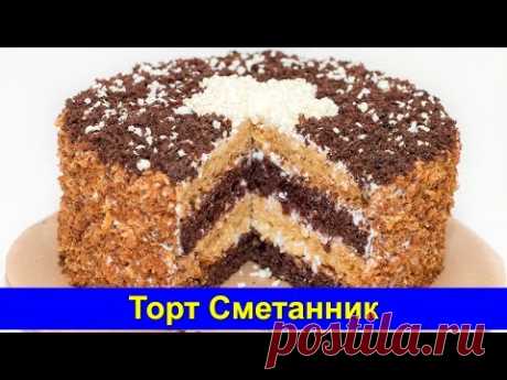 Простой рецепт сметанного торта домашних условиях