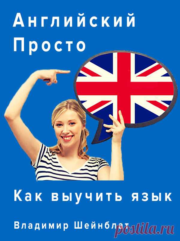 Бесплатные онлайн-занятия | Английский за 16 часов