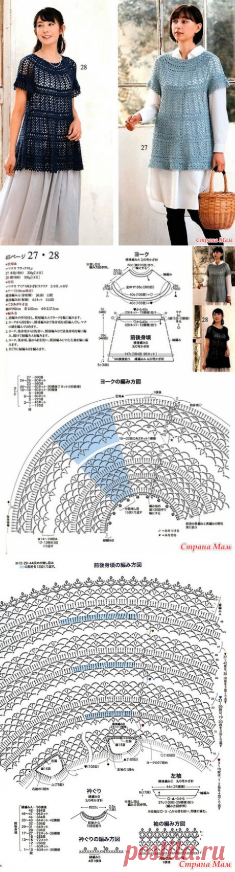 Ажурная туника с круглой кокеткой (два цвета) - Все в ажуре... (вязание крючком) - Страна Мам
