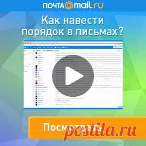 Mail.Ru: почта, поиск в интернете, новости, игры