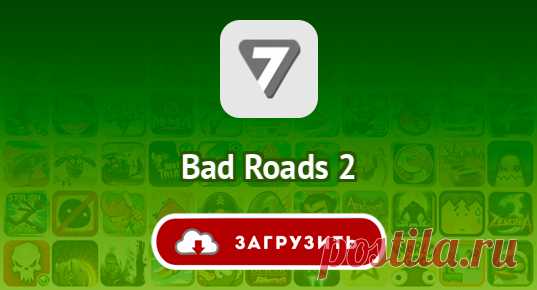 Bad Roads 2