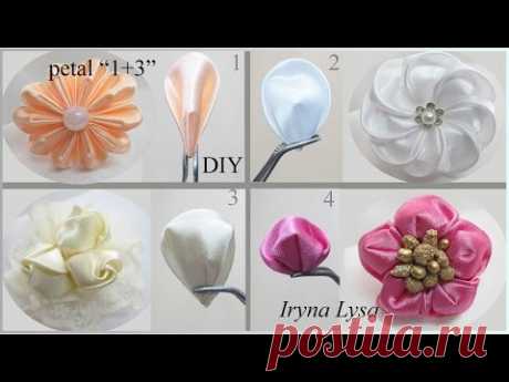 Пелюстка канзаші "1+3"/Лепесток канзаши "1+3"/ New petal kanzashi "1+3" /tutorial