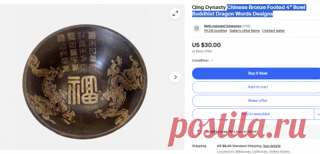 Qing Dynasty Chinese Bronze Footed 4” Bowl Buddhist Dragon Words Designs | eBay